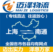 上海到南通物流专线_上海物流到南通_上海至南通物流公司-Z6尊龙