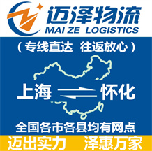 上海到怀化物流专线,上海物流到怀化,上海至怀化物流公司-Z6尊龙