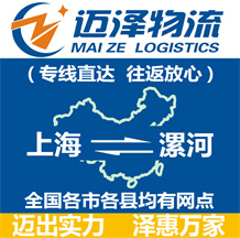 上海到漯河物流专线,上海物流到漯河,上海至漯河物流公司-Z6尊龙