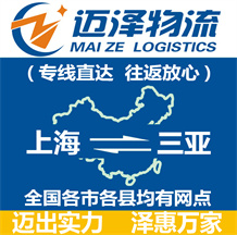 上海到三亚物流专线,上海物流到三亚,上海至三亚物流公司-Z6尊龙