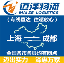 上海到成都物流专线,上海物流到成都,上海至成都物流公司-Z6尊龙