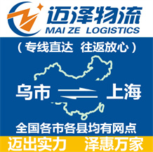 乌鲁木齐到上海物流公司_乌鲁木齐物流到上海_乌鲁木齐至上海物流专线-Z6尊龙