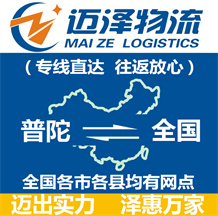 上海普陀区物流,普陀区物流公司,普陀区货运公司,普陀区物流货运-Z6尊龙