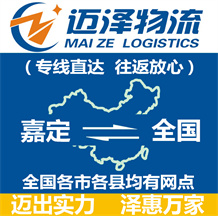 上海嘉定区物流,嘉定区物流公司,嘉定区货运公司,嘉定区物流货运-Z6尊龙