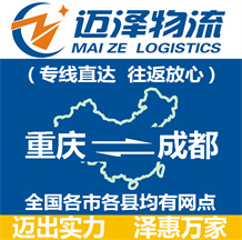 重庆到成都物流公司_重庆物流到成都_重庆至成都物流专线-Z6尊龙