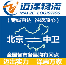 北京到中卫物流公司_北京物流到中卫_北京至中卫物流专线-Z6尊龙