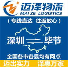 深圳到毕节物流公司_深圳物流到毕节_深圳至毕节物流专线-Z6尊龙