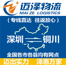 深圳到铜川物流公司_深圳物流到铜川_深圳至铜川物流专线-Z6尊龙