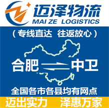 合肥到中卫物流公司_合肥物流到中卫_合肥至中卫物流专线-Z6尊龙