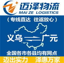 义乌到广元物流公司_义乌物流到广元_义乌至广元物流专线-Z6尊龙