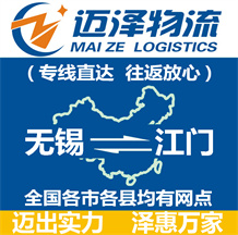 无锡到江门物流公司_无锡物流到江门_无锡至江门物流专线-Z6尊龙