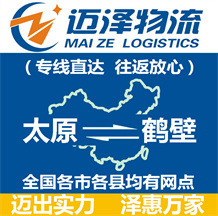 太原到鹤壁物流公司_太原物流到鹤壁_太原至鹤壁物流专线-Z6尊龙