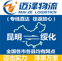 昆明到绥化物流公司_昆明物流到绥化_昆明至绥化物流专线-Z6尊龙