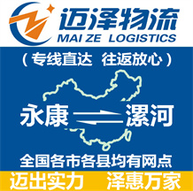 永康到漯河物流公司_永康物流到漯河_永康至漯河物流专线-Z6尊龙
