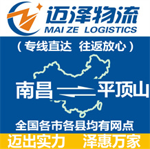南昌到平顶山物流公司_南昌物流到平顶山_南昌至平顶山物流专线-Z6尊龙
