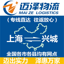 上海到兴城物流公司_上海物流到兴城_上海至兴城物流专线-Z6尊龙