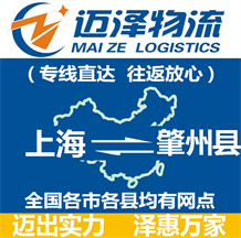 上海到肇州县物流公司_上海物流到肇州县_上海至肇州县物流专线-Z6尊龙