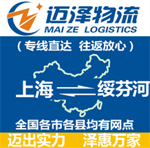 上海到绥芬河物流公司_上海物流到绥芬河_上海至绥芬河物流专线-Z6尊龙