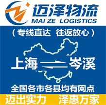 上海到岑溪物流公司_上海物流到岑溪_上海至岑溪物流专线-Z6尊龙