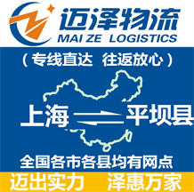 上海到平坝县物流公司_上海物流到平坝县_上海至平坝县物流专线-Z6尊龙