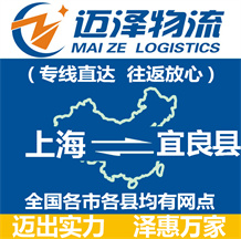 上海到宜良县物流公司_上海物流到宜良县_上海至宜良县物流专线-Z6尊龙