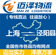 上海到泾阳县物流公司_上海物流到泾阳县_上海至泾阳县物流专线-Z6尊龙