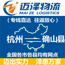 杭州到确山县物流公司_杭州物流到确山县_杭州至确山县物流专线-Z6尊龙