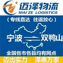宁波到双鸭山物流公司_宁波物流到双鸭山_宁波至双鸭山物流专线-Z6尊龙