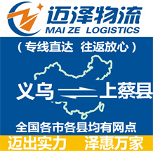 义乌到上蔡县物流公司_义乌物流到上蔡县_义乌至上蔡县物流专线-Z6尊龙
