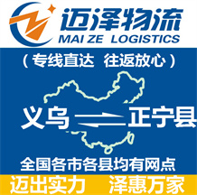 义乌到正宁县物流公司_义乌物流到正宁县_义乌至正宁县物流专线-Z6尊龙