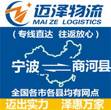 宁波到商河县物流公司_宁波物流到商河县_宁波至商河县物流专线-Z6尊龙