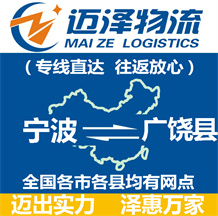 宁波到广饶县物流公司_宁波物流到广饶县_宁波至广饶县物流专线-Z6尊龙