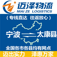 宁波到太康县物流公司_宁波物流到太康县_宁波至太康县物流专线-Z6尊龙