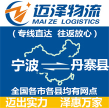 宁波到丹寨县物流公司_宁波物流到丹寨县_宁波至丹寨县物流专线-Z6尊龙