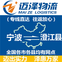 宁波到澄江县物流公司_宁波物流到澄江县_宁波至澄江县物流专线-Z6尊龙