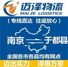 南京到于都县物流公司_南京物流到于都县_南京至于都县物流专线-Z6尊龙