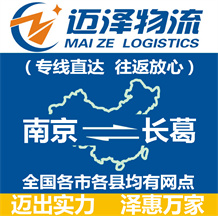 南京到长葛物流公司_南京物流到长葛_南京至长葛物流专线-Z6尊龙