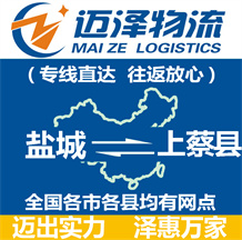 盐城到上蔡县物流公司_盐城物流到上蔡县_盐城至上蔡县物流专线-Z6尊龙
