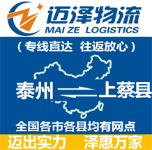 泰州到上蔡县物流公司_泰州物流到上蔡县_泰州至上蔡县物流专线-Z6尊龙