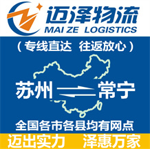 苏州到常宁物流公司_苏州物流到常宁_苏州至常宁物流专线-Z6尊龙