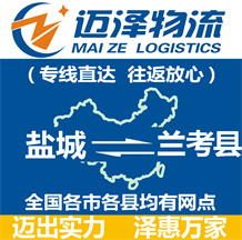 盐城到兰考县物流公司_盐城物流到兰考县_盐城至兰考县物流专线-Z6尊龙