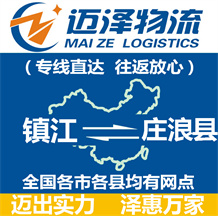 镇江到庄浪县物流公司_镇江物流到庄浪县_镇江至庄浪县物流专线-Z6尊龙