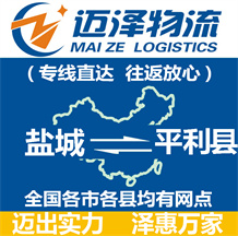 盐城到平利县物流公司_盐城物流到平利县_盐城至平利县物流专线-Z6尊龙