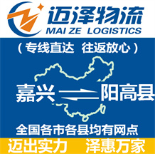 嘉兴到阳高县物流公司_嘉兴物流到阳高县_嘉兴至阳高县物流专线-Z6尊龙