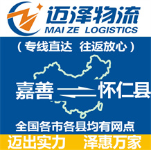 湖州到平乡县物流公司_湖州物流到平乡县_湖州至平乡县物流专线-Z6尊龙