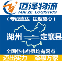 湖州到定襄县物流公司_湖州物流到定襄县_湖州至定襄县物流专线-Z6尊龙