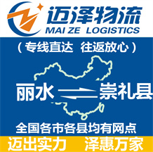 丽水到定襄县物流公司_丽水物流到定襄县_丽水至定襄县物流专线-Z6尊龙