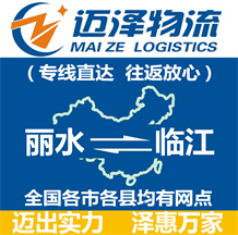湖州到通河县物流公司_湖州物流到通河县_湖州至通河县物流专线-Z6尊龙