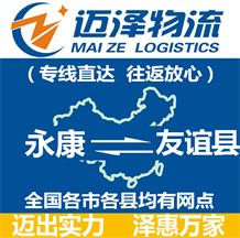 湖州到吴江物流公司_湖州物流到吴江_湖州至吴江物流专线-Z6尊龙