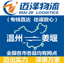 温州到姜堰物流公司_温州物流到姜堰_温州至姜堰物流专线-Z6尊龙